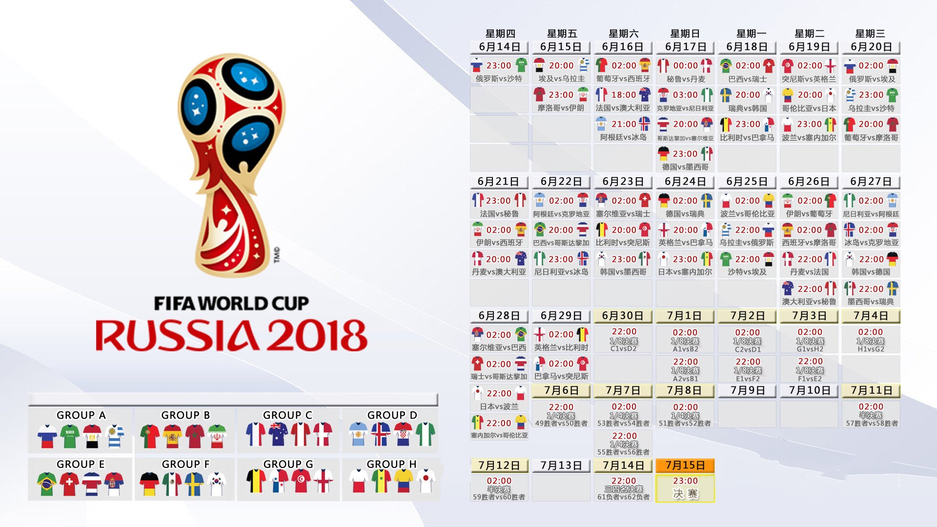 2026世界杯G组惊雷，墨西哥完胜英格兰，C罗战术核心闪耀全场